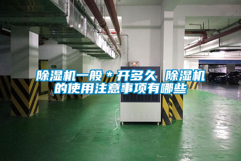 草莓视频APP在线观看一般＊开多久 草莓视频APP在线观看的使用注意事项有哪些