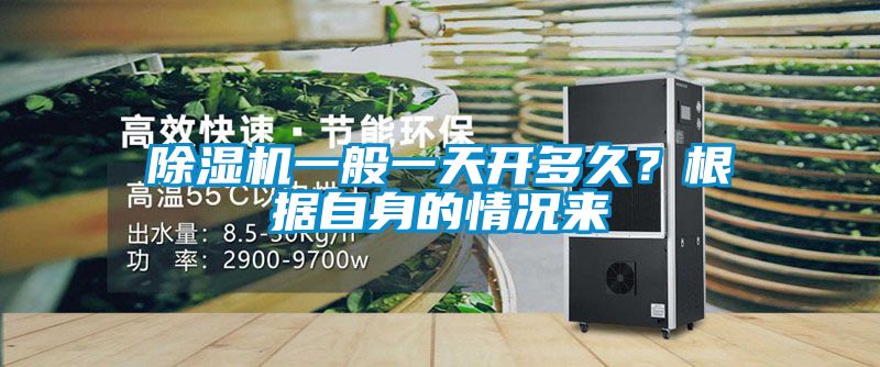草莓视频APP在线观看一般一天开多久？根据自身的情况来