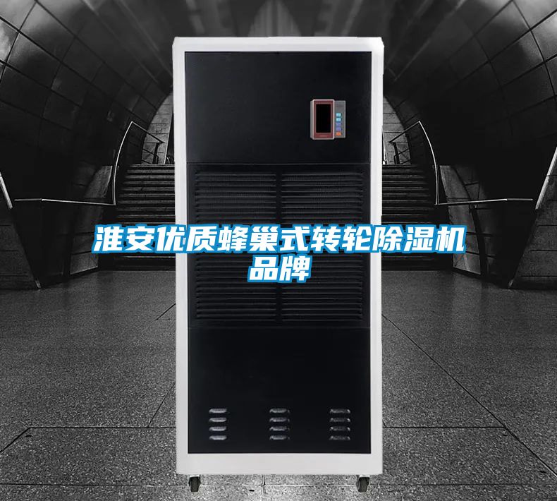淮安优质蜂巢式转轮草莓视频APP在线观看品牌