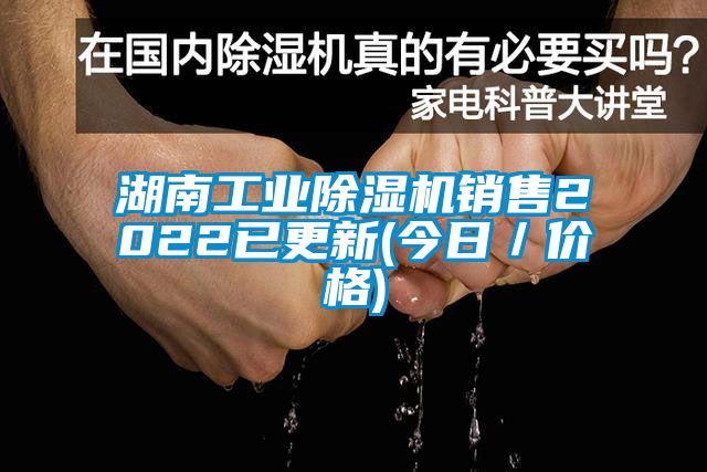 湖南工业草莓视频APP在线观看销售2022已更新(今日／价格)