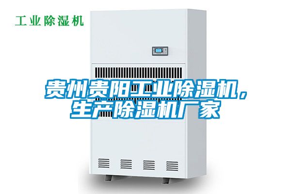 贵州贵阳工业草莓视频APP在线观看，生产草莓视频APP在线观看厂家