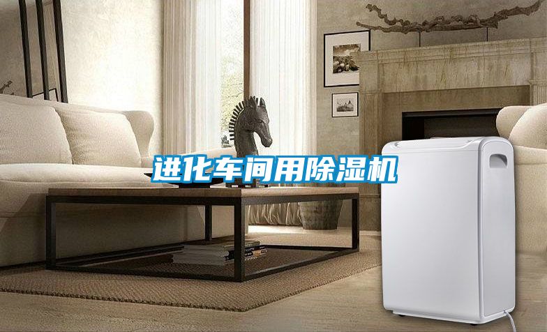 进化车间用草莓视频APP在线观看