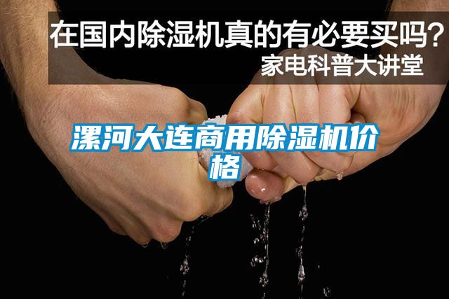 漯河大连商用草莓视频APP在线观看价格