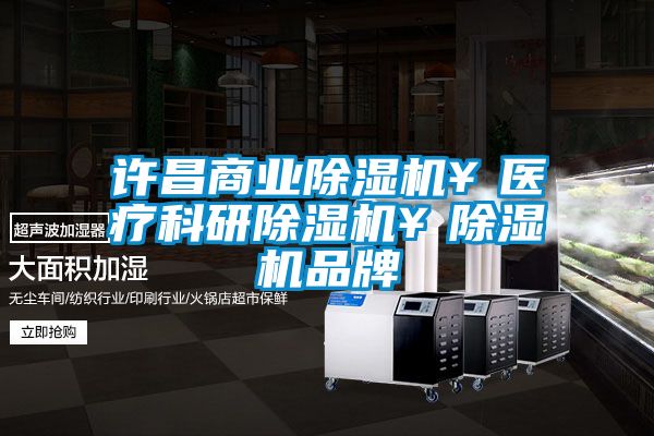 许昌商业草莓视频APP在线观看￥医疗科研草莓视频APP在线观看￥草莓视频APP在线观看品牌