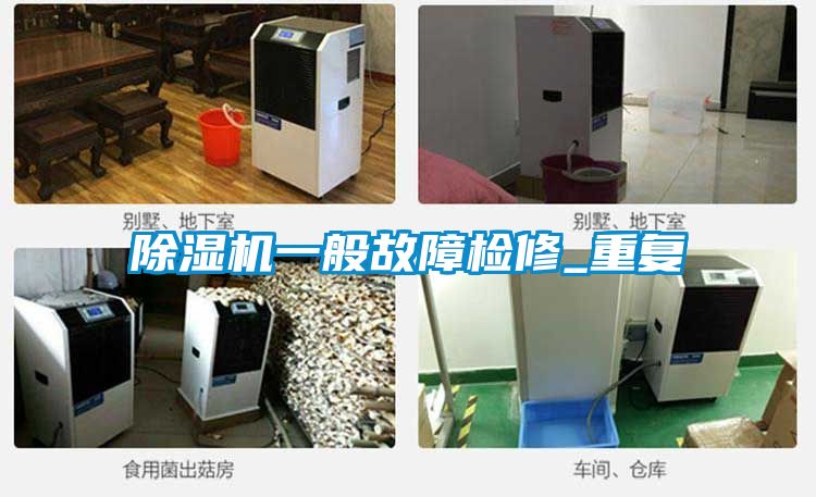 草莓视频APP在线观看一般故障检修_重复