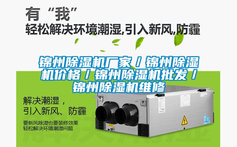 锦州草莓视频APP在线观看厂家／锦州草莓视频APP在线观看价格／锦州草莓视频APP在线观看批发／锦州草莓视频APP在线观看维修