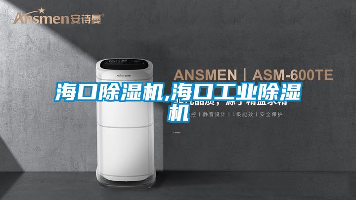 海口草莓视频APP在线观看,海口工业草莓视频APP在线观看