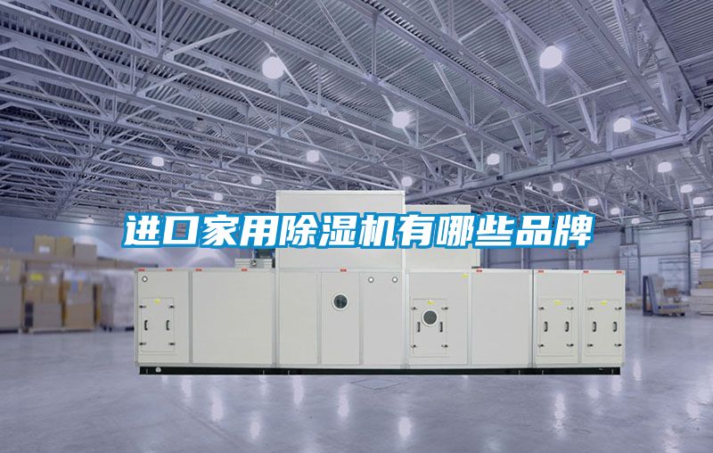 进口家用草莓视频APP在线观看有哪些品牌