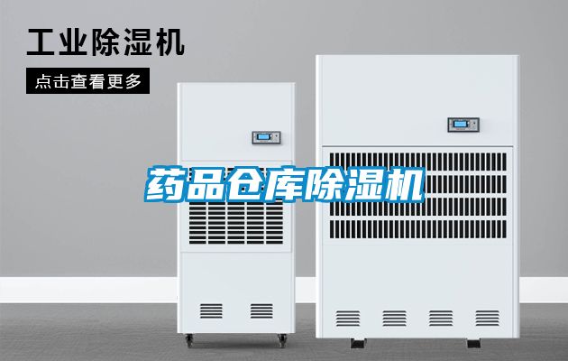 药品仓库草莓视频APP在线观看