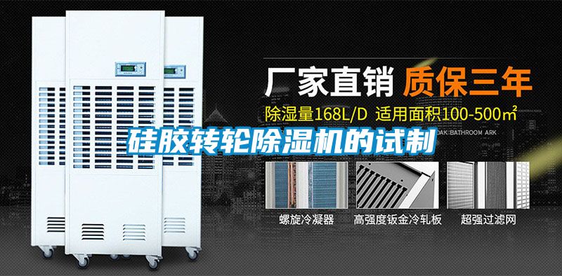 硅胶转轮草莓视频APP在线观看的试制
