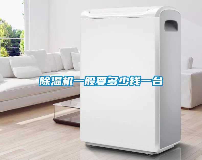 草莓视频APP在线观看一般要多少钱一台
