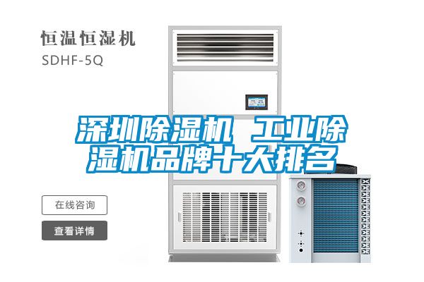深圳草莓视频APP在线观看 工业草莓视频APP在线观看品牌十大排名