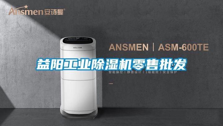 益阳工业草莓视频APP在线观看零售批发