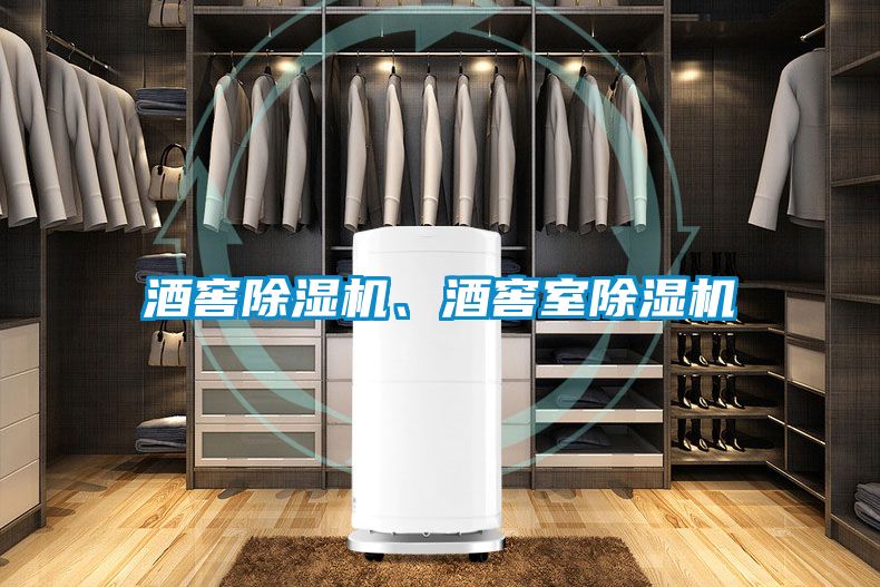 酒窖草莓视频APP在线观看、酒窖室草莓视频APP在线观看