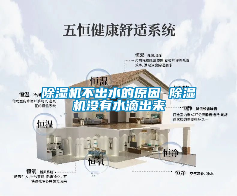 草莓视频APP在线观看不出水的原因 草莓视频APP在线观看没有水滴出来