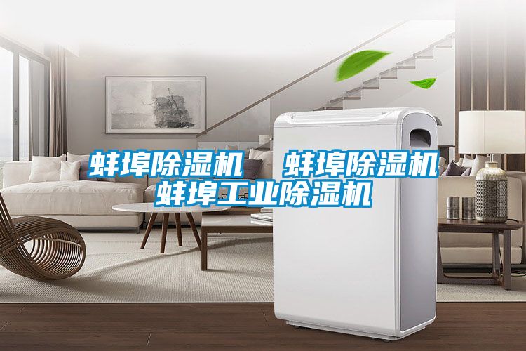 蚌埠草莓视频APP在线观看  蚌埠草莓视频APP在线观看蚌埠工业草莓视频APP在线观看