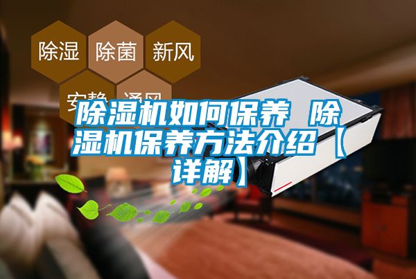 草莓视频APP在线观看如何保养 草莓视频APP在线观看保养方法介绍【详解】
