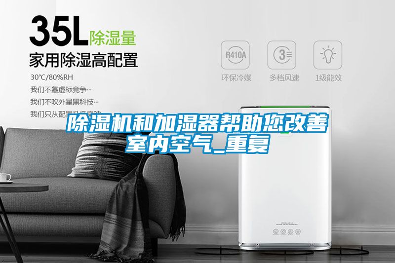 草莓视频APP在线观看和加湿器帮助您改善室内空气_重复