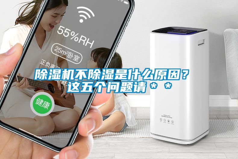 草莓视频APP在线观看不除湿是什么原因？ 这五个问题请＊＊