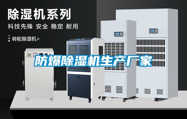 防爆草莓视频APP在线观看生产厂家
