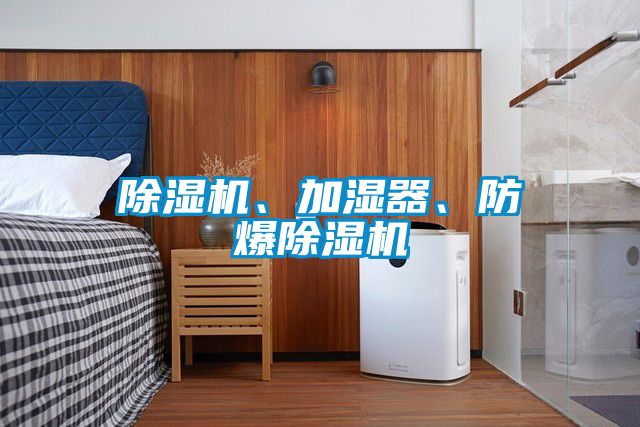 草莓视频APP在线观看、加湿器、防爆草莓视频APP在线观看