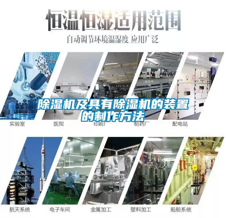 草莓视频APP在线观看及具有草莓视频APP在线观看的装置的制作方法
