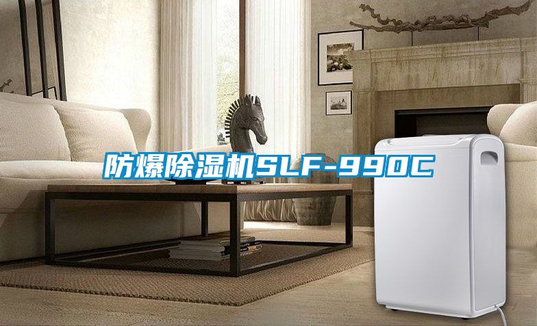 防爆草莓视频APP在线观看SLF-990C
