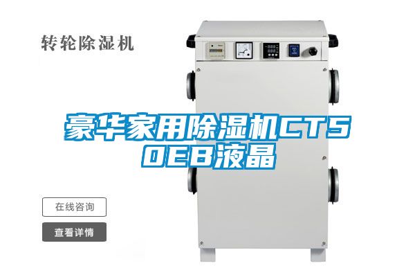 豪华家用草莓视频APP在线观看CT50EB液晶