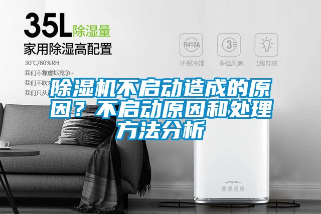 草莓视频APP在线观看不启动造成的原因？不启动原因和处理方法分析