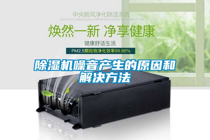草莓视频APP在线观看噪音产生的原因和解决方法