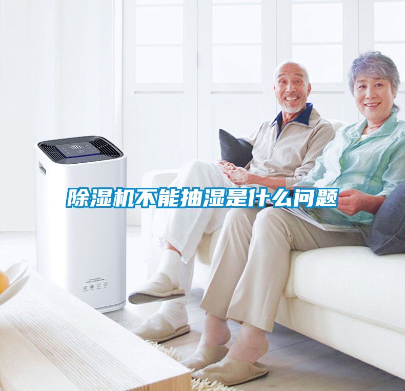 草莓视频APP在线观看不能抽湿是什么问题