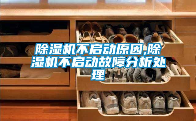 草莓视频APP在线观看不启动原因,草莓视频APP在线观看不启动故障分析处理