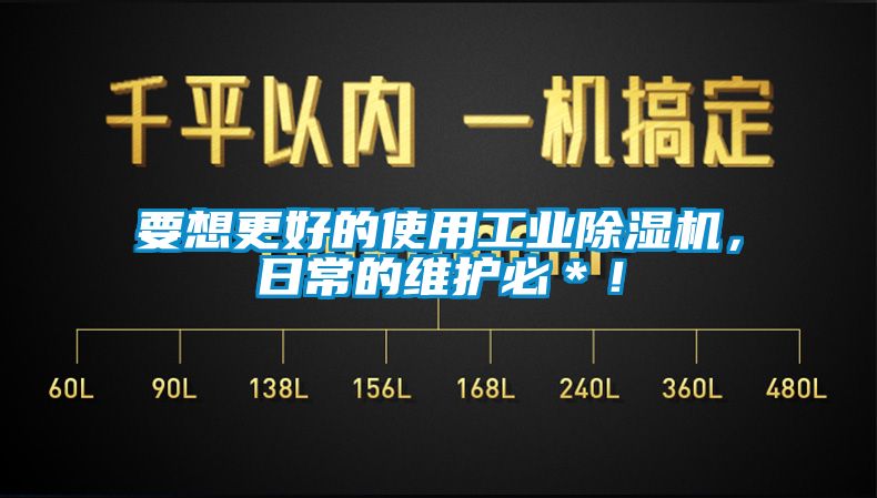 要想更好的使用工业草莓视频APP在线观看，日常的维护必＊！