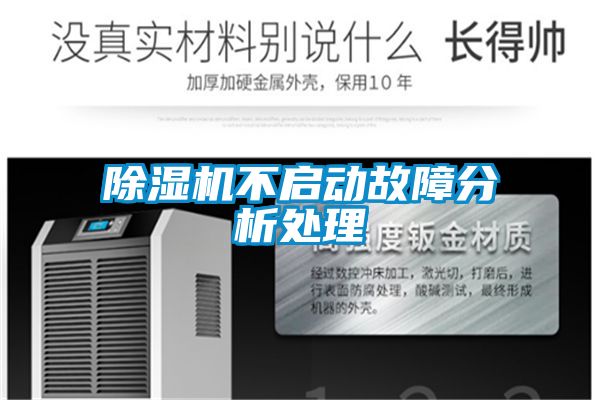 草莓视频APP在线观看不启动故障分析处理