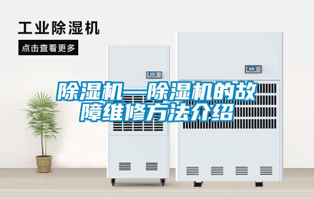 草莓视频APP在线观看—草莓视频APP在线观看的故障维修方法介绍