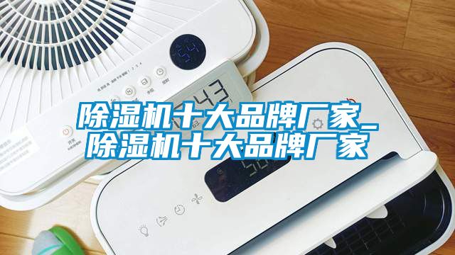 草莓视频APP在线观看十大品牌厂家_草莓视频APP在线观看十大品牌厂家