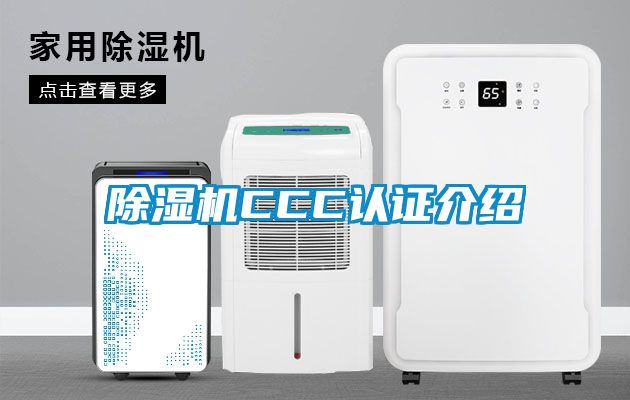 草莓视频APP在线观看CCC认证介绍