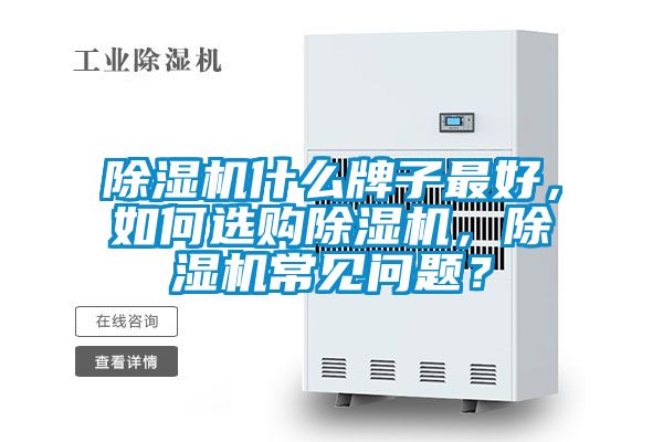 草莓视频APP在线观看什么牌子最好，如何选购草莓视频APP在线观看，草莓视频APP在线观看常见问题？