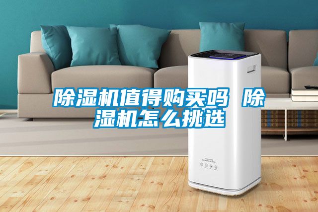 草莓视频APP在线观看值得购买吗 草莓视频APP在线观看怎么挑选