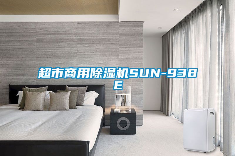 超市商用草莓视频APP在线观看SUN-938E