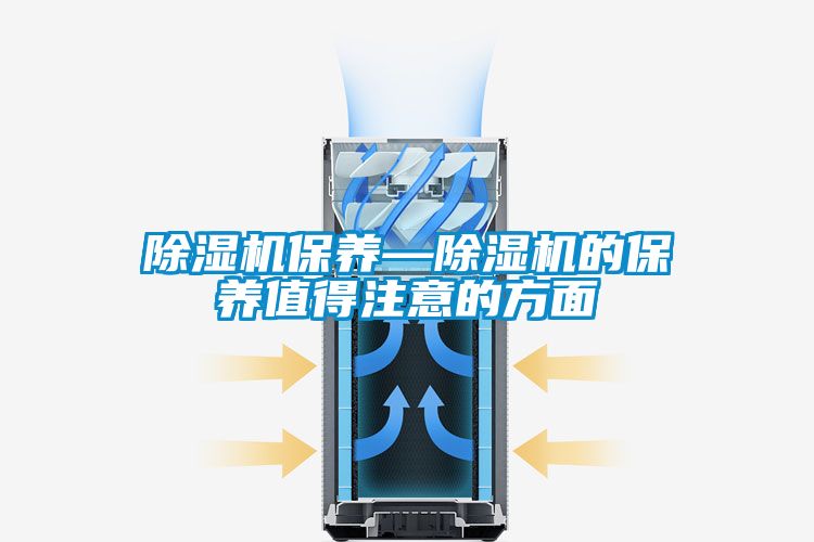 草莓视频APP在线观看保养—草莓视频APP在线观看的保养值得注意的方面