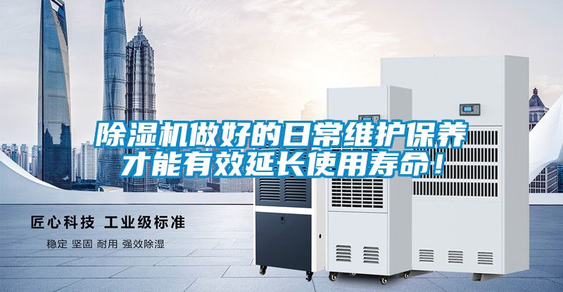 草莓视频APP在线观看做好的日常维护保养才能有效延长使用寿命！