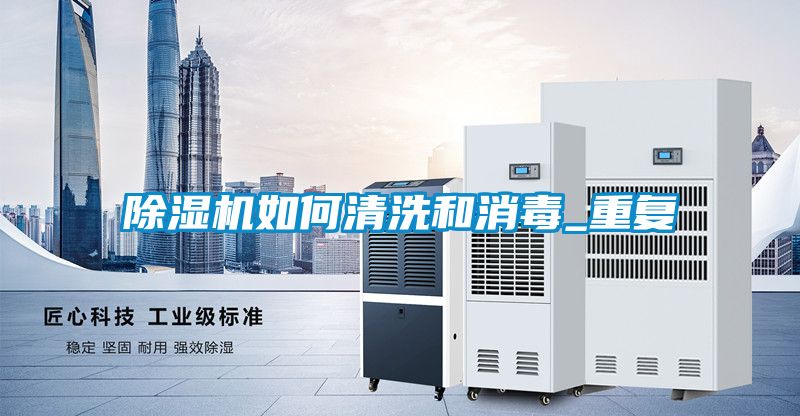 草莓视频APP在线观看如何清洗和消毒_重复