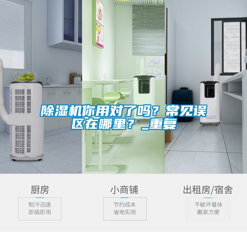 草莓视频APP在线观看你用对了吗？常见误区在哪里？_重复