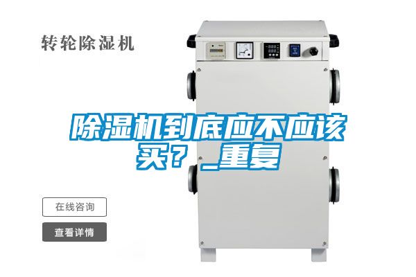 草莓视频APP在线观看到底应不应该买？_重复