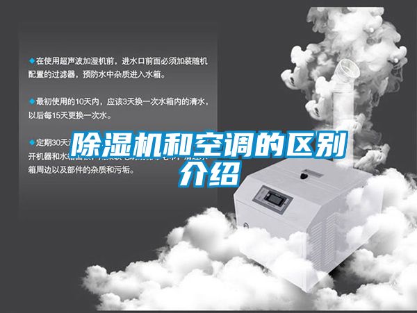 草莓视频APP在线观看和空调的区别介绍