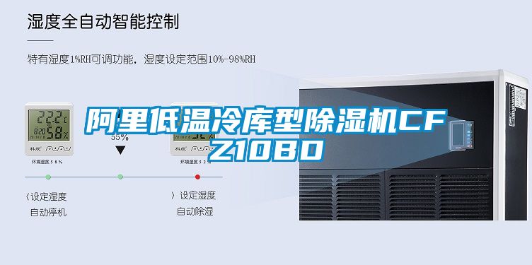 阿里低温冷库型草莓视频APP在线观看CFZ10BD
