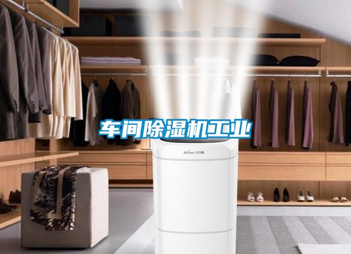 车间草莓视频APP在线观看工业