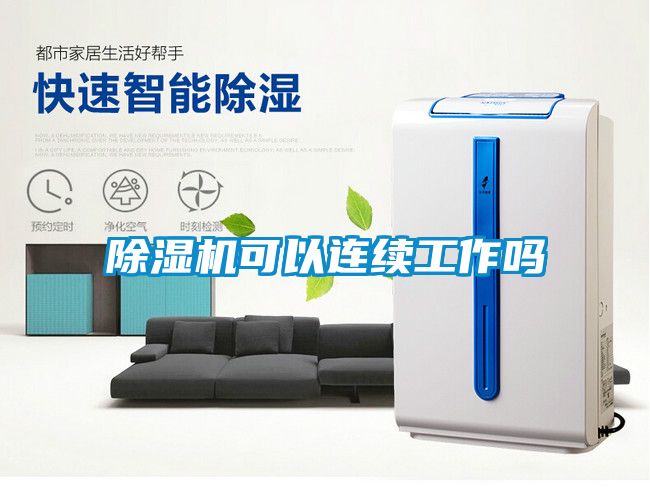 草莓视频APP在线观看可以连续工作吗