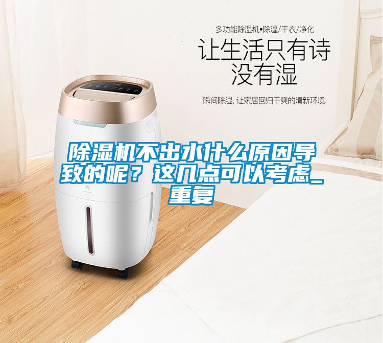 草莓视频APP在线观看不出水什么原因导致的呢？这几点可以考虑_重复